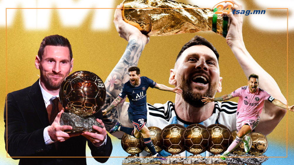 "ТӨГС" Месси